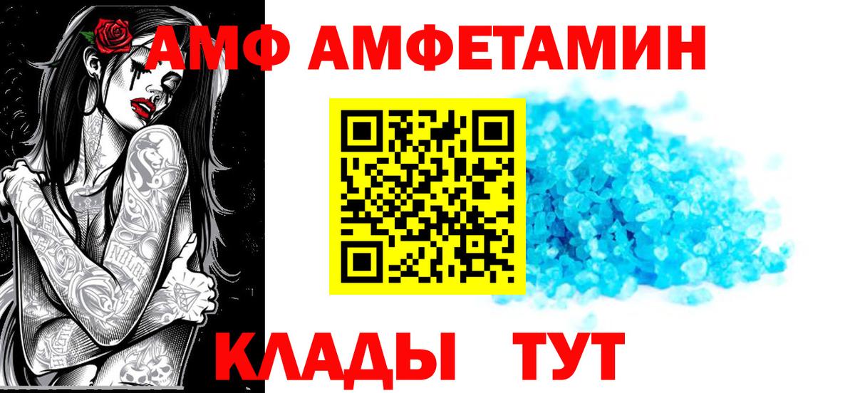 Лабытнанги  Амфетамин Premium  Amphetamine  Вход с VPN 