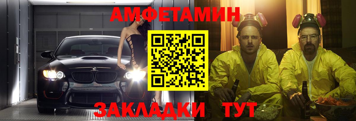 АМФЕТАМИН 98% Лабытнанги