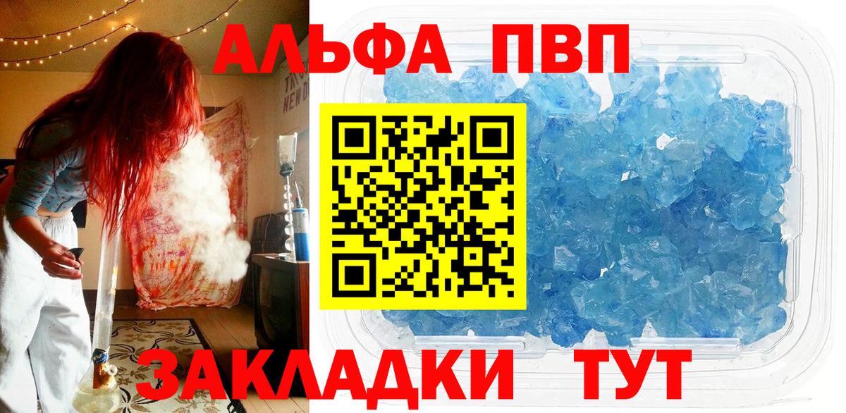 А ПВП VHQ Лабытнанги