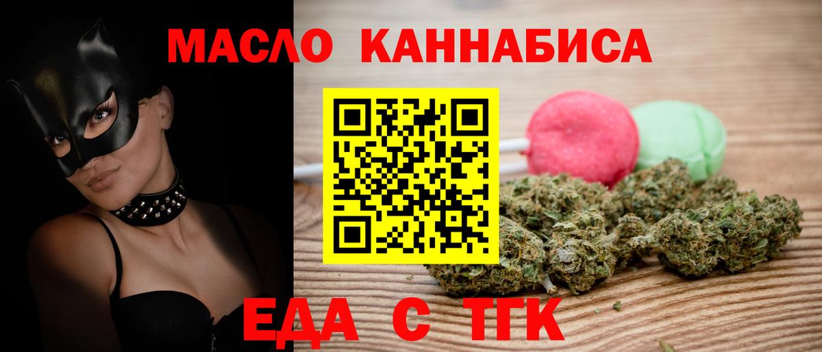 Лабытнанги  Cannafood марихуана  Вход с VPN 