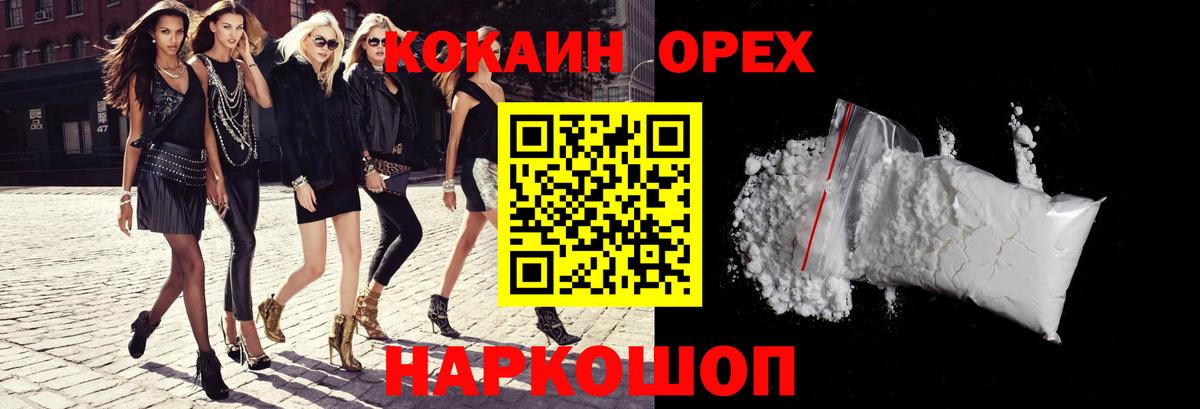 COCAIN 99%  Cocaine  где можно купить наркотик  Лабытнанги  Вход с VPN  COCAIN Перу 