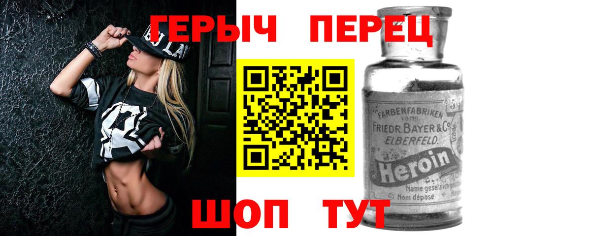 Героин хмурый  Вход с VPN  Лабытнанги 