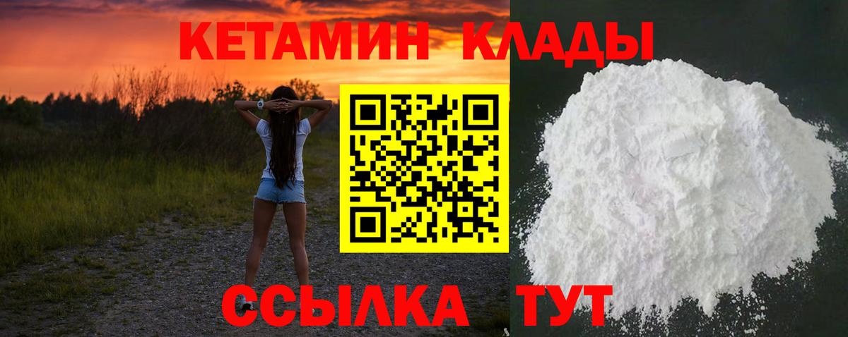 КЕТАМИН ketamine  Вход с VPN  hydra ССЫЛКА  Лабытнанги 