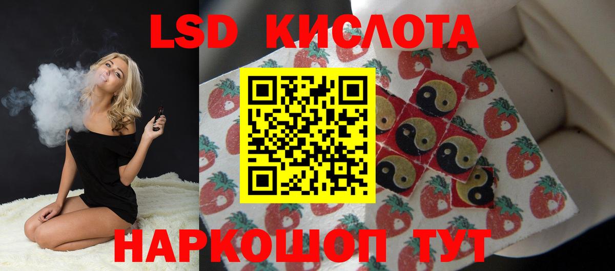 Лсд 25 экстази кислота Лабытнанги