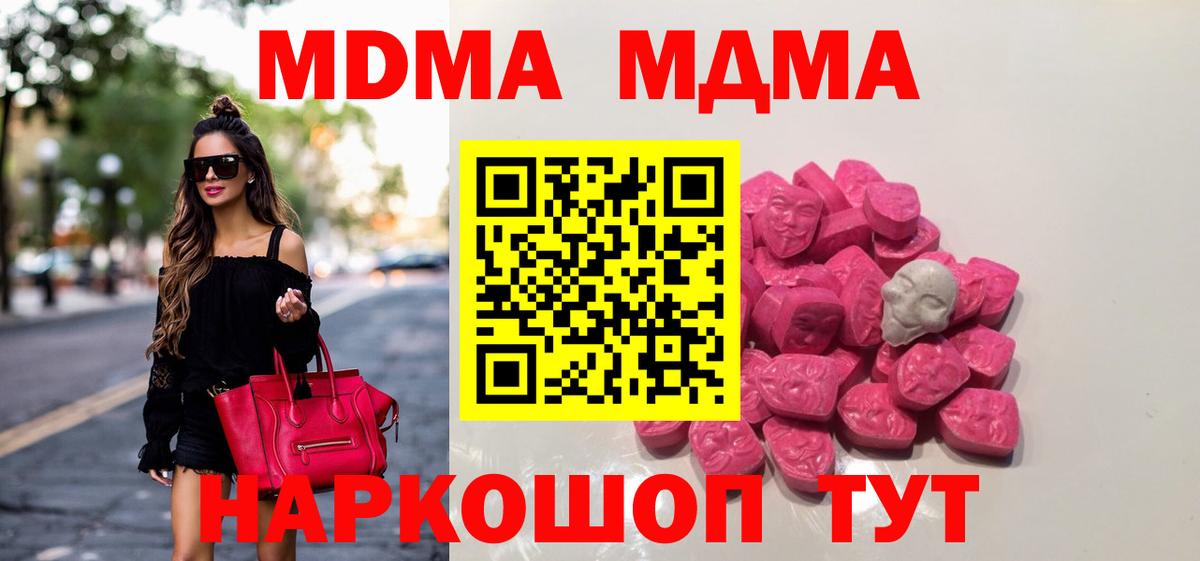 MDMA Molly  Вход с VPN  МДМА  Лабытнанги  MDMA Molly 