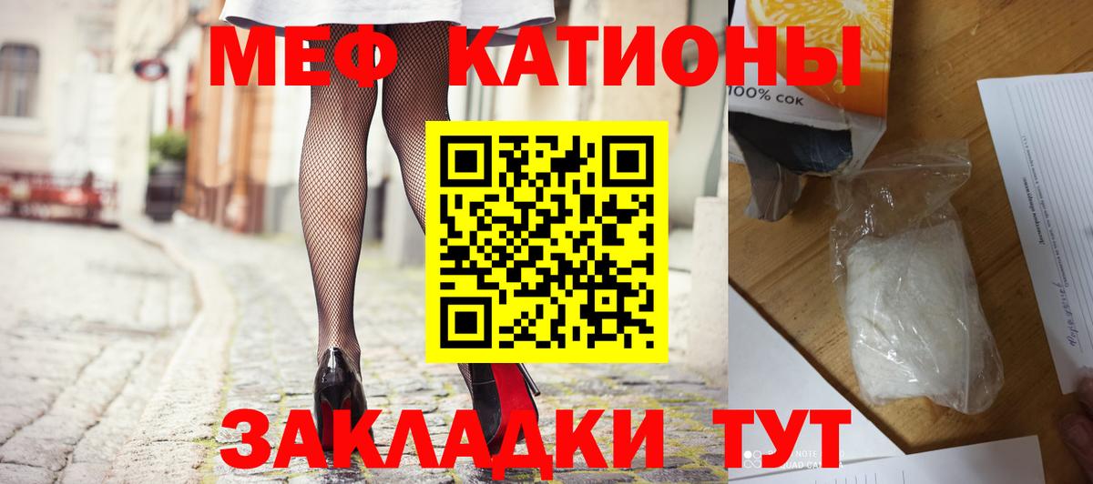 Лабытнанги  МЯУ-МЯУ кристаллы  МЯУ-МЯУ  Вход с VPN  МЯУ-МЯУ мяу мяу  Мефедрон 